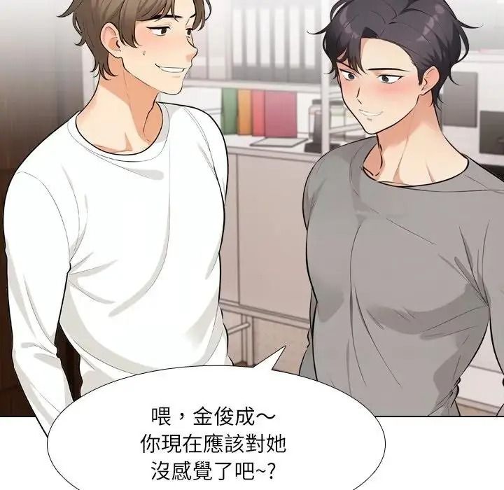 纯洁游戏第8話