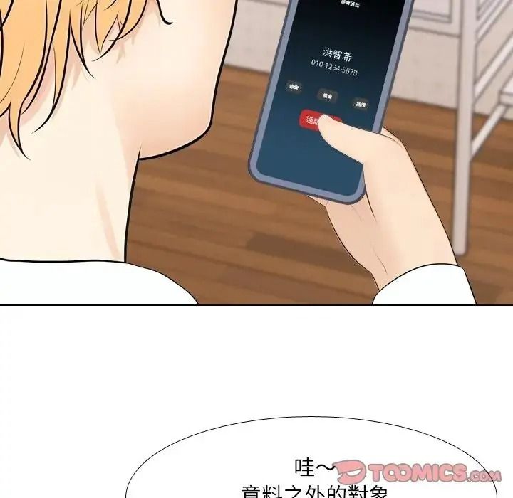 纯洁游戏第8話