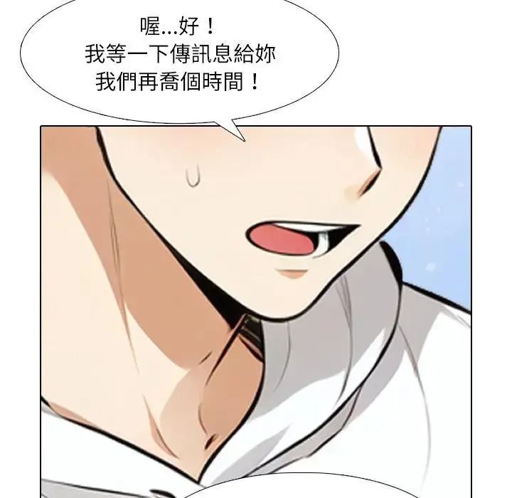纯洁游戏第8話