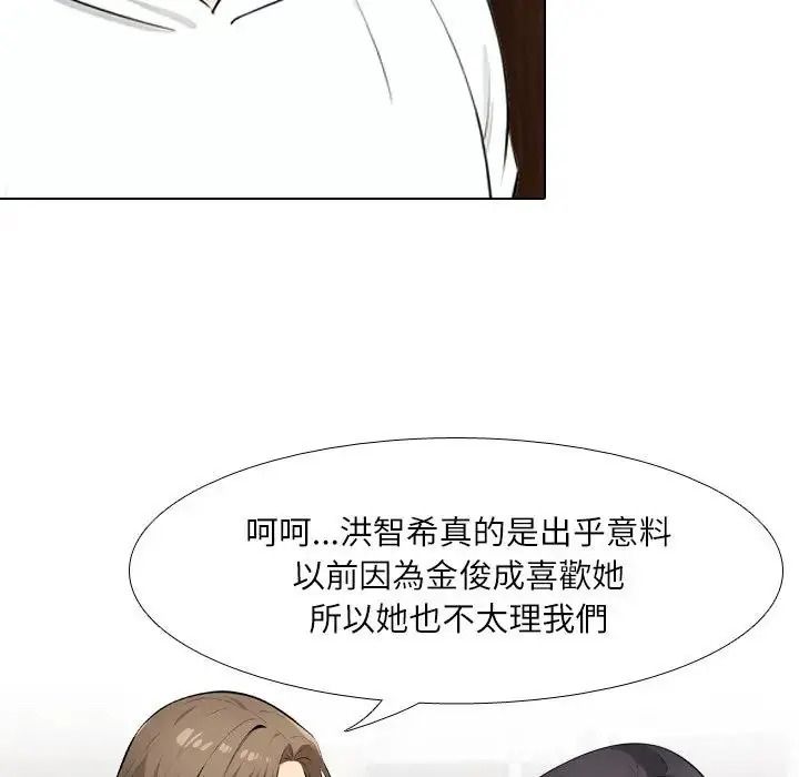 纯洁游戏第8話