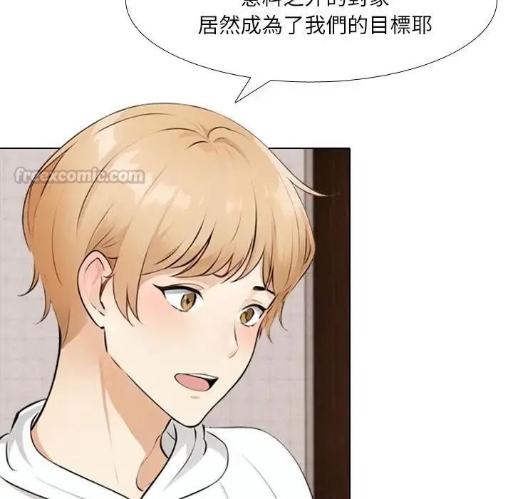 纯洁游戏第8話