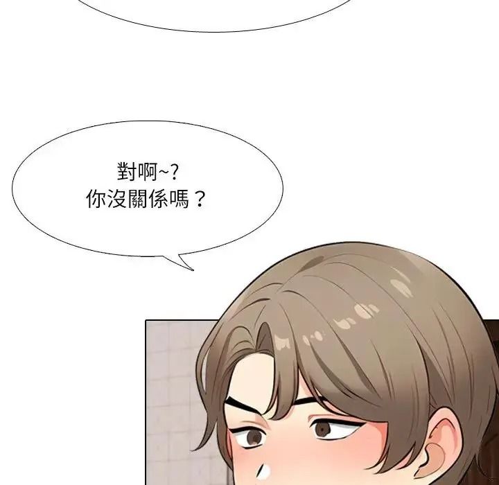 纯洁游戏第8話