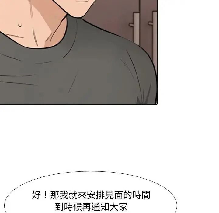 纯洁游戏第8話