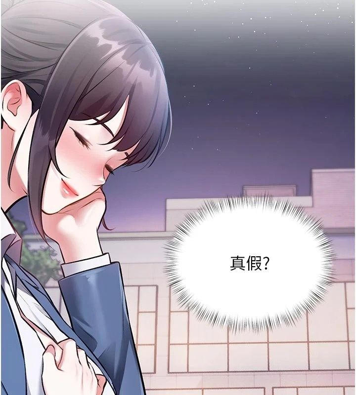 特色新视界第57話-人家還想繼續吃&hearts;︎