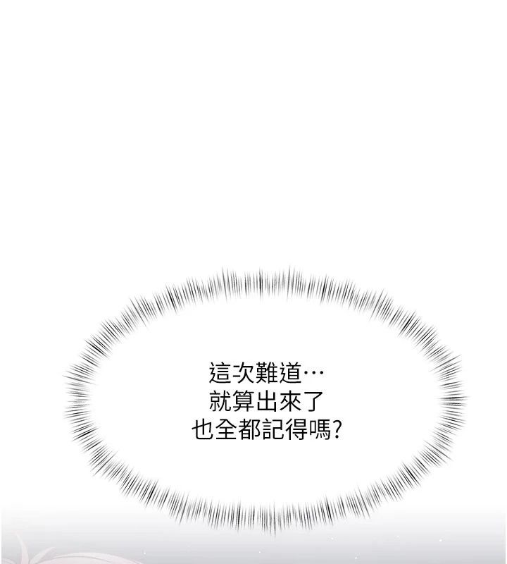 特色新视界第57話-人家還想繼續吃&hearts;︎