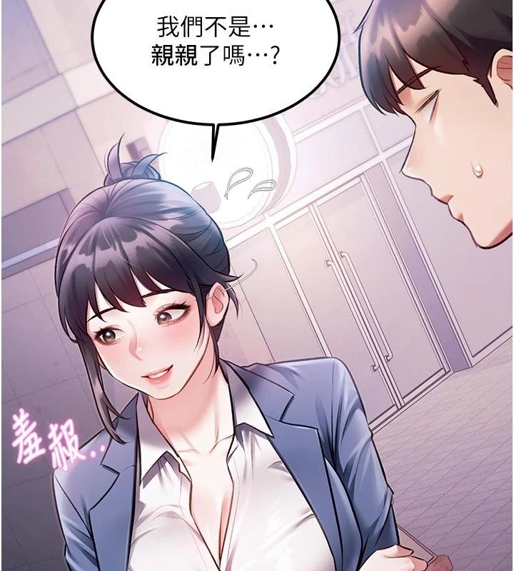 特色新视界第57話-人家還想繼續吃&hearts;︎
