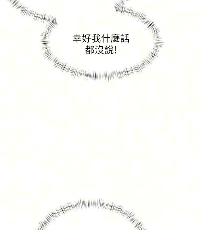 特色新视界第57話-人家還想繼續吃&hearts;︎