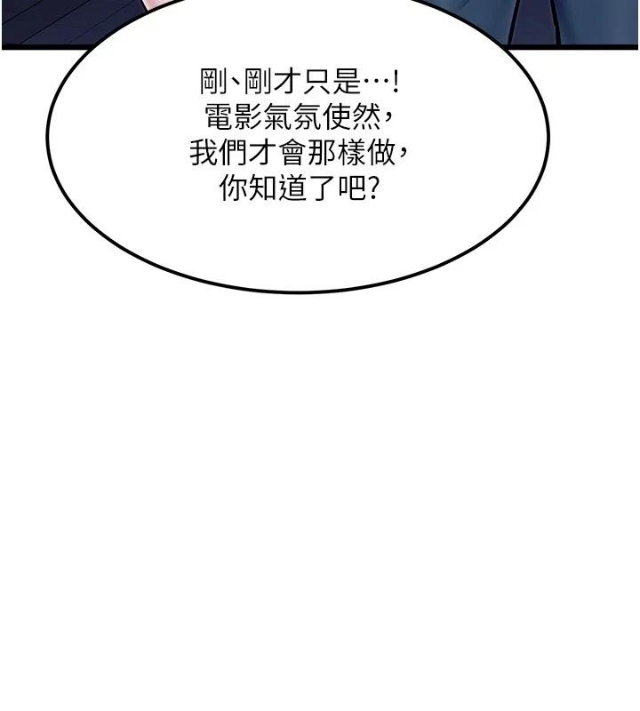 特色新视界第57話-人家還想繼續吃&hearts;︎