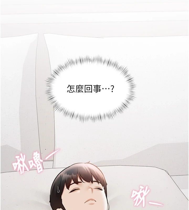 特色新视界第57話-人家還想繼續吃&hearts;︎