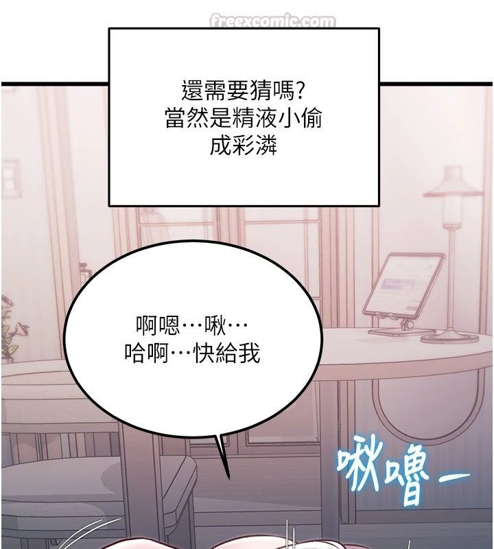 特色新视界第57話-人家還想繼續吃&hearts;︎