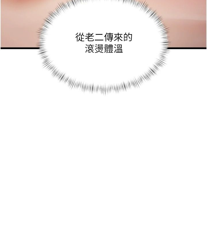 特色新视界第57話-人家還想繼續吃&hearts;︎