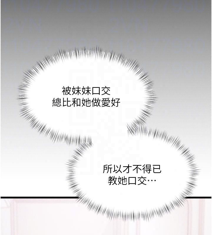 特色新视界第57話-人家還想繼續吃&hearts;︎