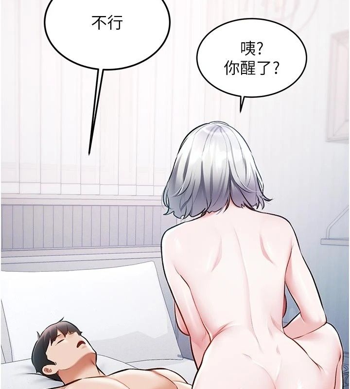 特色新视界第57話-人家還想繼續吃&hearts;︎