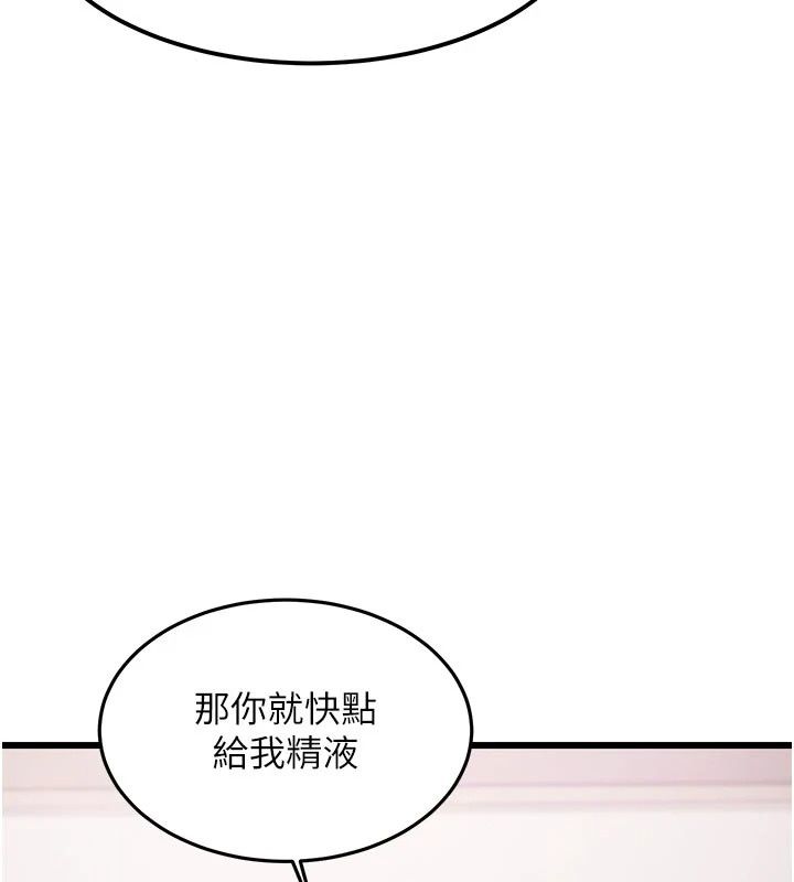 特色新视界第57話-人家還想繼續吃&hearts;︎