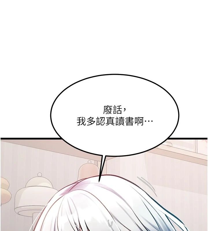 特色新视界第57話-人家還想繼續吃&hearts;︎