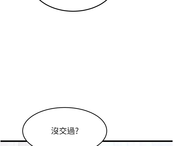 特色新视界第57話-人家還想繼續吃&hearts;︎