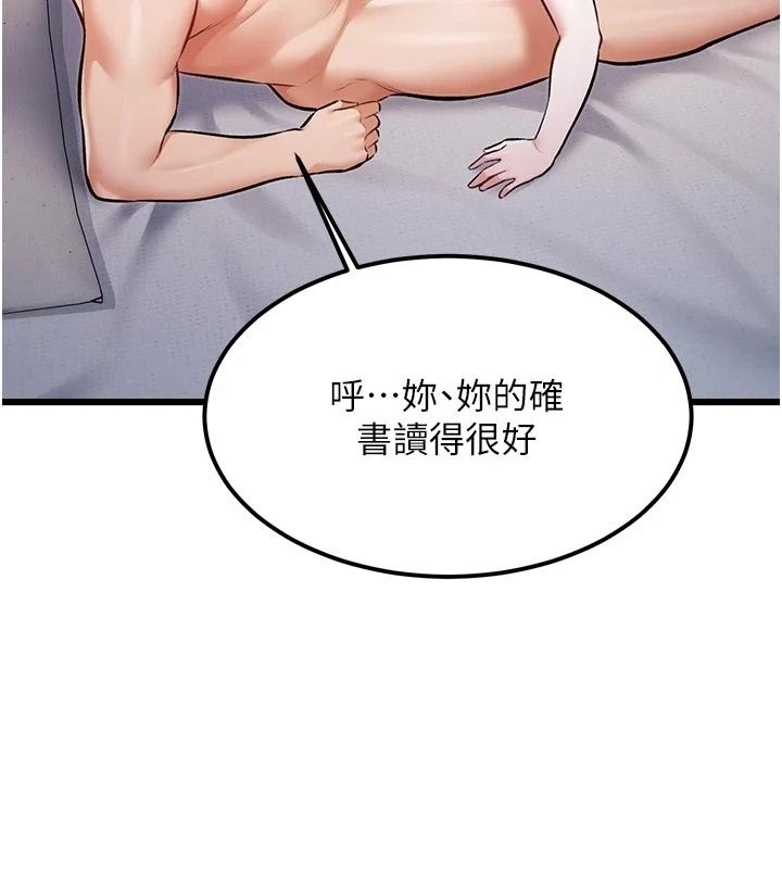 特色新视界第57話-人家還想繼續吃&hearts;︎