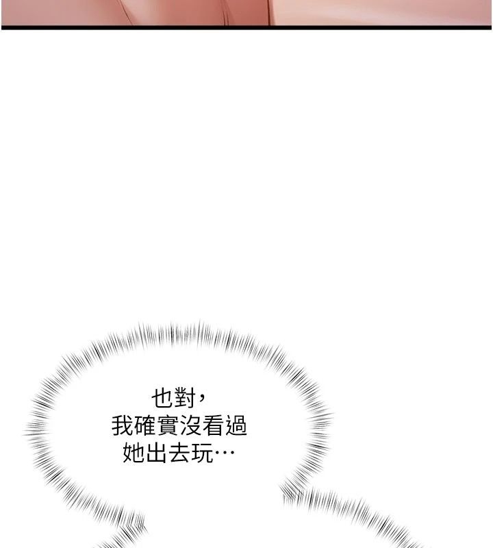 特色新视界第57話-人家還想繼續吃&hearts;︎