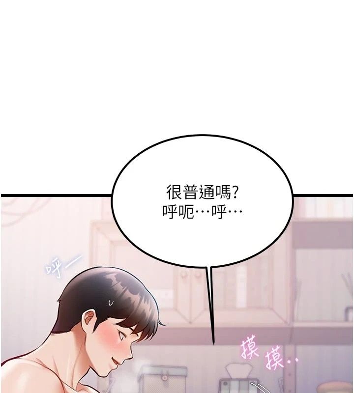 特色新视界第57話-人家還想繼續吃&hearts;︎