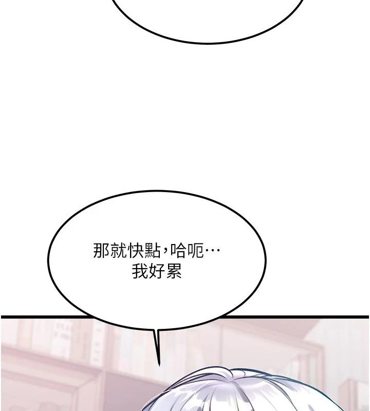 特色新视界第57話-人家還想繼續吃&hearts;︎