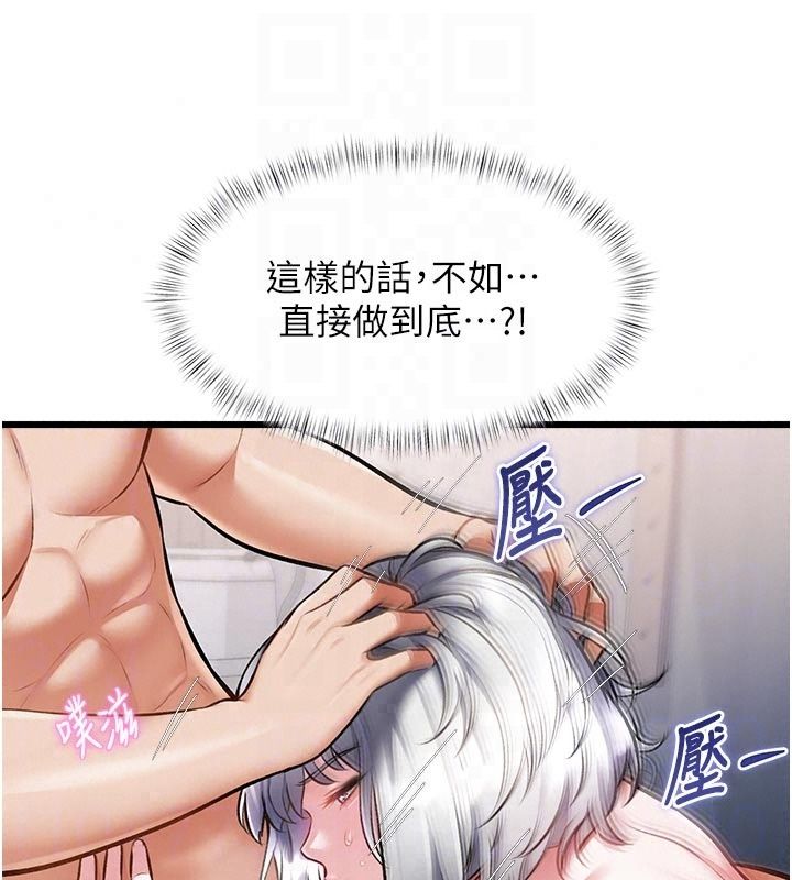 特色新视界第57話-人家還想繼續吃&hearts;︎