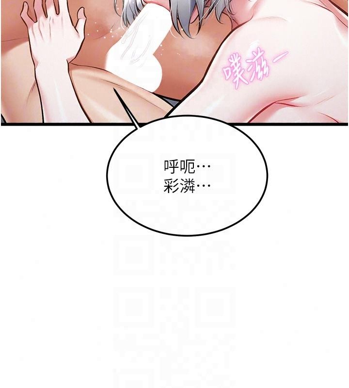 特色新视界第57話-人家還想繼續吃&hearts;︎