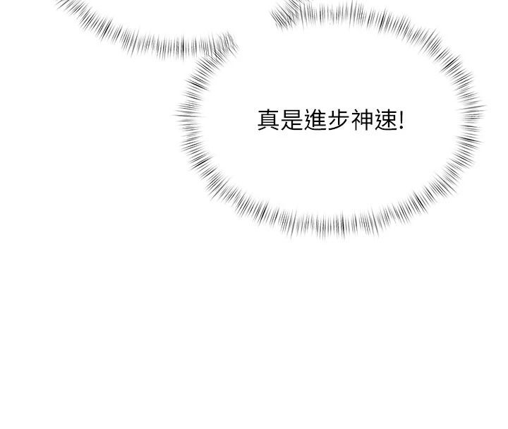 特色新视界第57話-人家還想繼續吃&hearts;︎