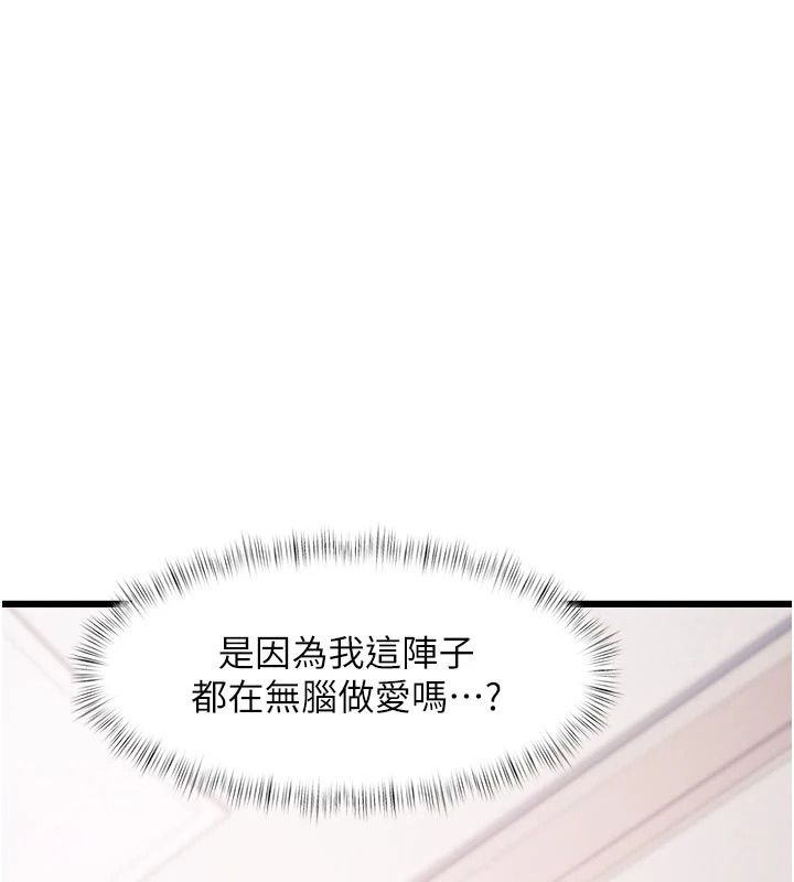 特色新视界第57話-人家還想繼續吃&hearts;︎