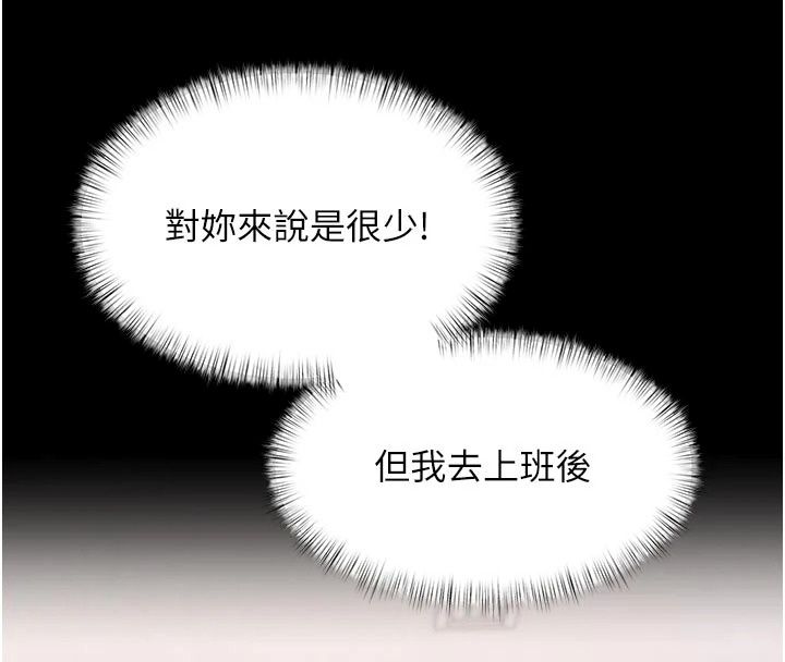 特色新视界第57話-人家還想繼續吃&hearts;︎