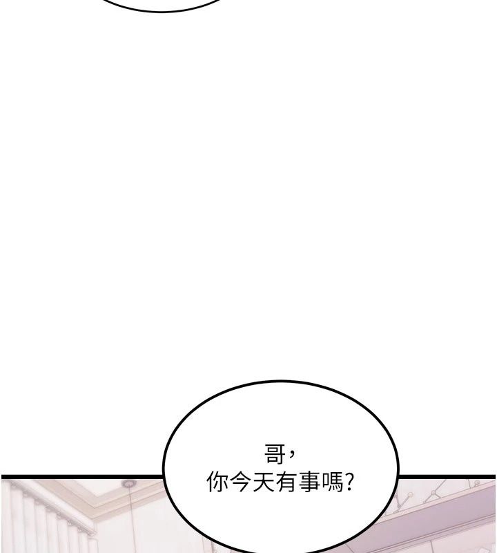 特色新视界第57話-人家還想繼續吃&hearts;︎