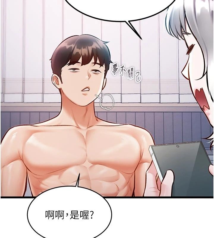 特色新视界第57話-人家還想繼續吃&hearts;︎