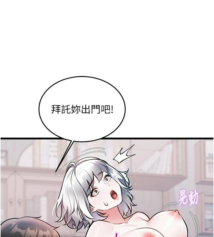 特色新视界第57話-人家還想繼續吃&hearts;︎