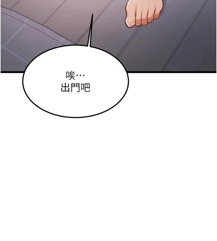 特色新视界第57話-人家還想繼續吃&hearts;︎