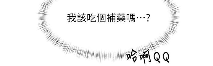 特色新视界第57話-人家還想繼續吃&hearts;︎