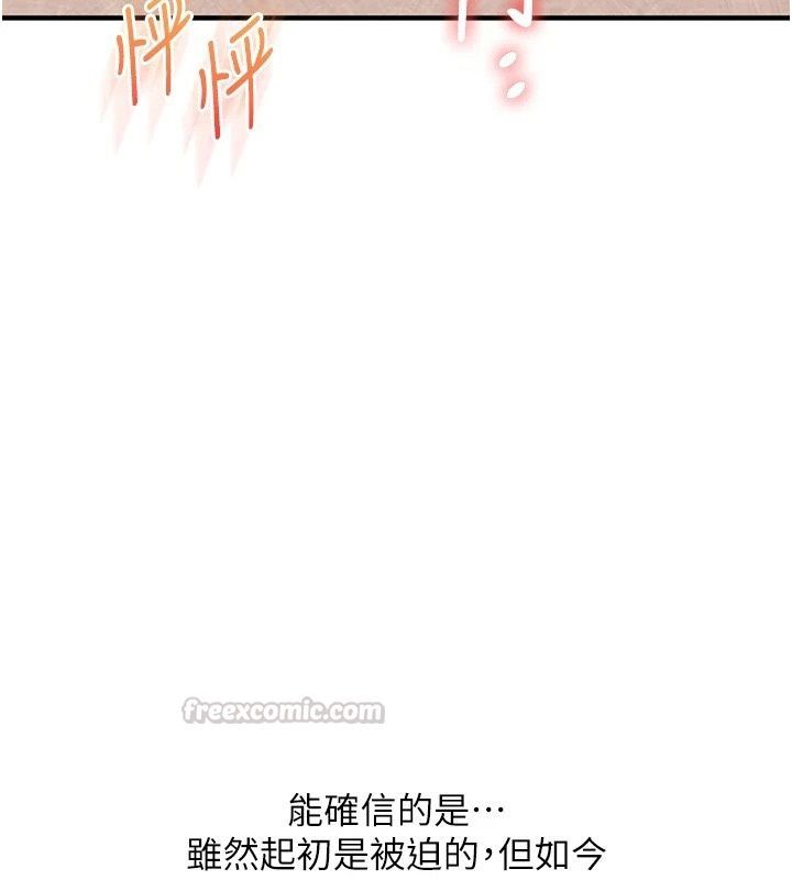 玩轉學姊第126話-史無前例的多人運動