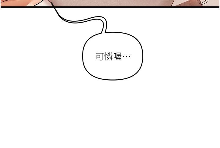 玩轉學姊第126話-史無前例的多人運動