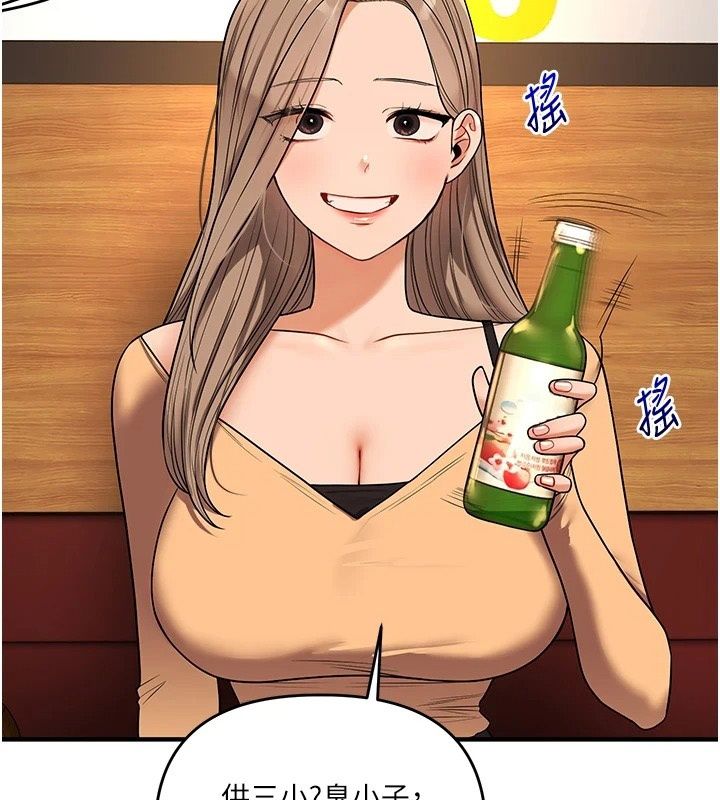 玩轉學姊第126話-史無前例的多人運動