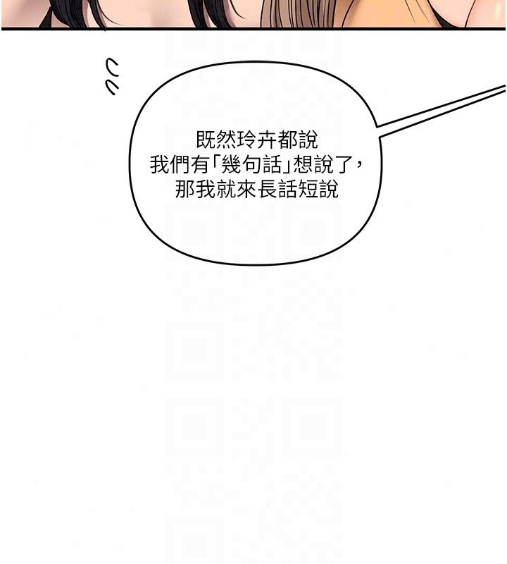 玩转学姊第126話-史無前例的多人運動