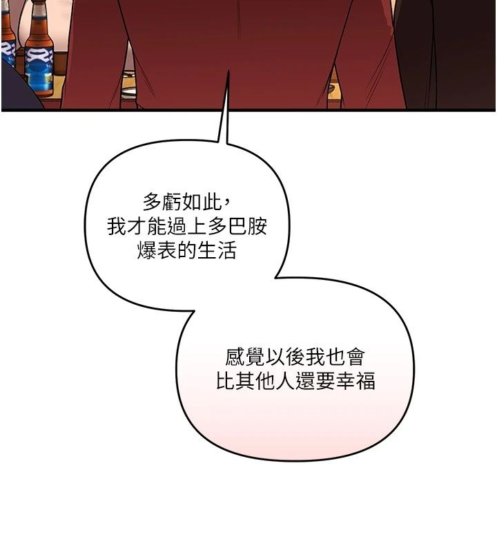 玩轉學姊第126話-史無前例的多人運動