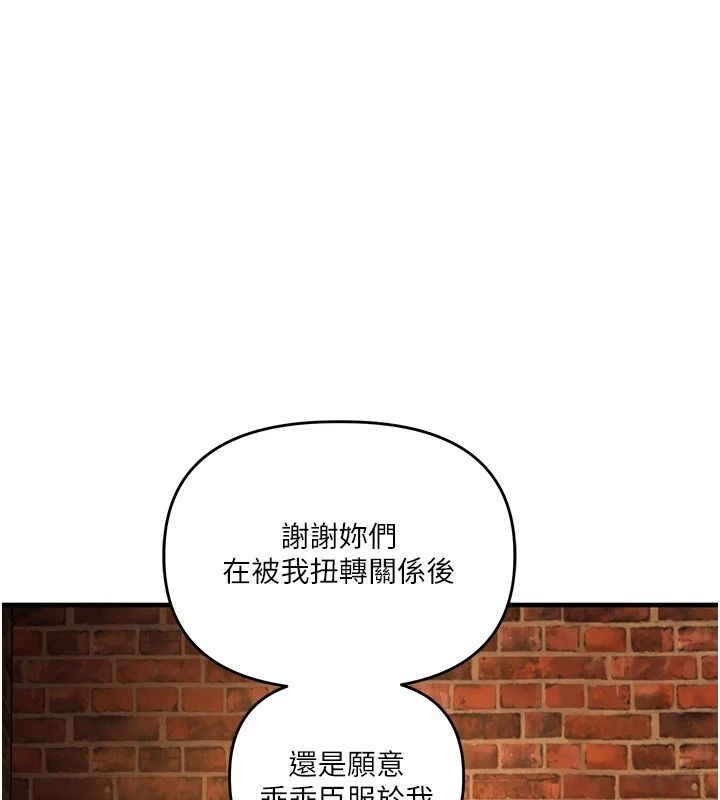 玩轉學姊第126話-史無前例的多人運動