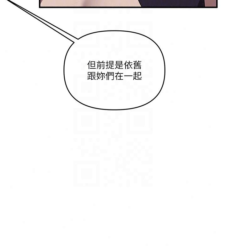 玩轉學姊第126話-史無前例的多人運動