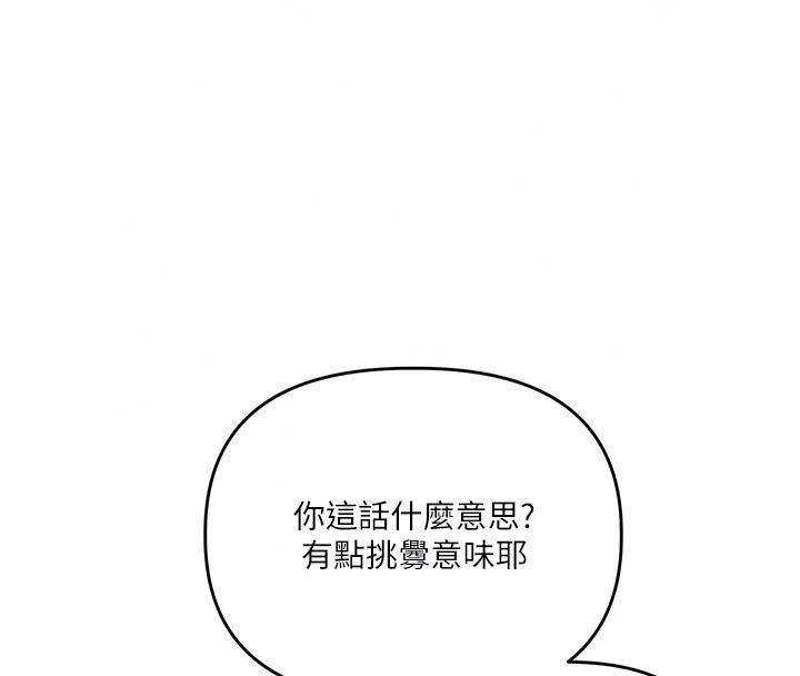 玩转学姊第126話-史無前例的多人運動