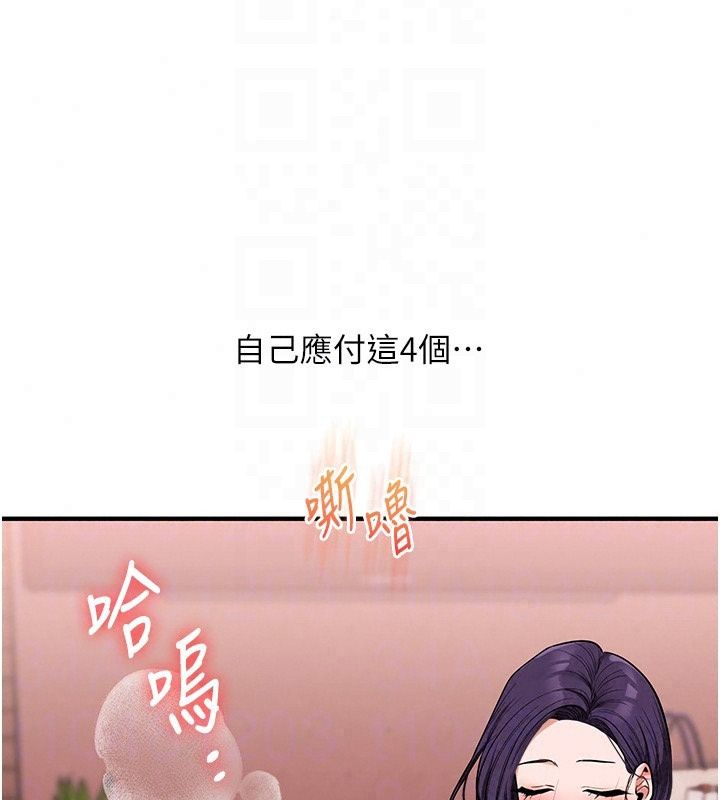 玩轉學姊第126話-史無前例的多人運動