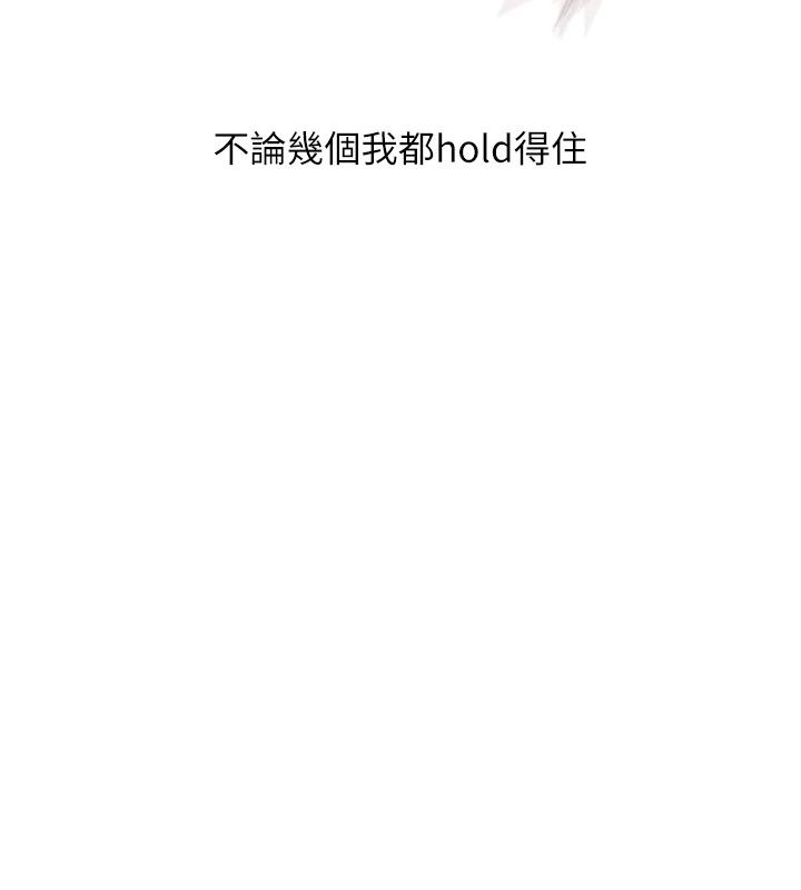 玩轉學姊第126話-史無前例的多人運動