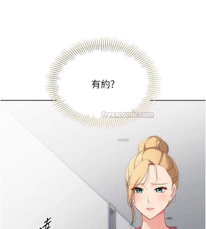 Setup!排球少女第115話-莉亞的生日願望