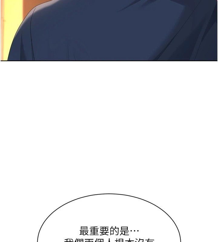 Setup!排球少女第115話-莉亞的生日願望