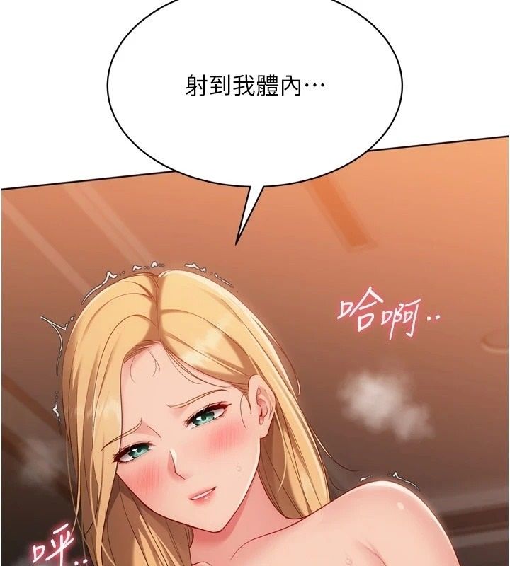 Setup!排球少女第115話-莉亞的生日願望