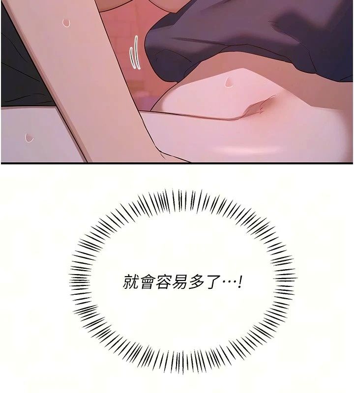 熟女交换计画第88話-使用名器，熟客打折