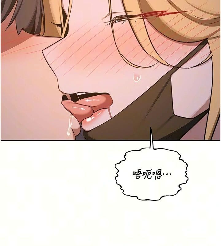 熟女交换计画第88話-使用名器，熟客打折