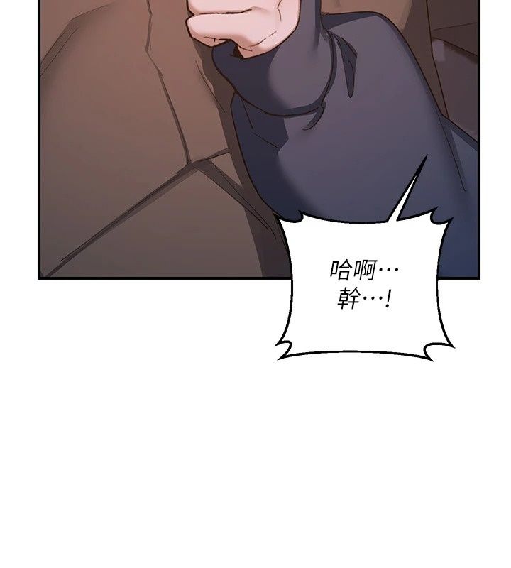 熟女交换计画第88話-使用名器，熟客打折